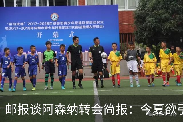 邮报谈阿森纳转会简报：今夏欲引援4至5人，巴尔科拉、罗杰斯在列