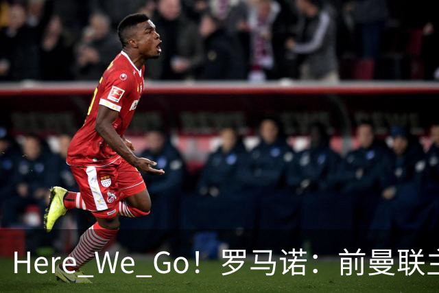 Here We Go！罗马诺：前曼联主帅阿莫林将执教AC米兰，签约2+1年